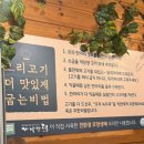 가나안농원 | 백운호수 맛집 가나안덕 백운호수점 참숯 오리구이 아기의자까지 있는 가족 외식장소 추천