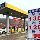 상평주유소 이미지