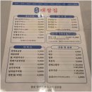 광명 | 전남 광양 맛집 광명대창 광양 곱창 찾을 때 좋은 광양 회식 맛집