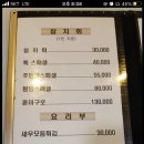원양식당 이미지