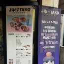 진타코진심타코야끼 안산본오점