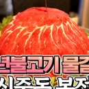백년불고기 이미지