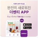 더벤티 이미지