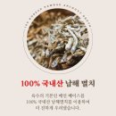 남해진인 육수다 분말육수 후기, 한포로 국물맛 확 달라지는 집밥 비법