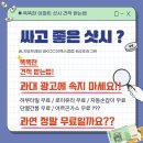 관악드림타운아파트경로당 | 관악구 드림타운아파트 샷시교체｜KCC 이맥스클럽 창호로 확 바뀐 이유