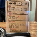 효원식당 | 분당 정자역 등갈비 맛집 효원식당 내돈내산 후기 제천 두꺼비식당 비교