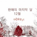 [2024년 갑진년(甲辰年)은 푸른 용(靑龍)의 해] 이미지