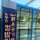 노량진 컵밥거리 | 노량진 컵밥 현주네 베이컨컵밥
