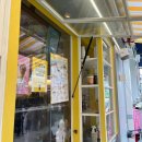 호유동 일번가점 이미지