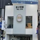 대구중고명품 최고가 현금지급 하이앤바이 매입 후기