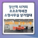 오르다공인중개사사무소 이미지