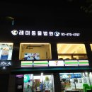 동물병원 - 종로구 자하문로 35-3 | 동물병원