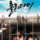 홀리데이 ( Holiday 2005 ) 이미지