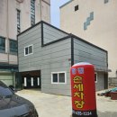 정성손세차장 이미지
