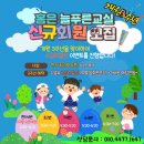 늘푸른교실
