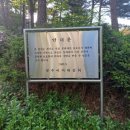 대원공원(신성남배드민턴장 입구) | 대원근린공원에서 출발한 둔촌이집묘역(중원구 도시숲)