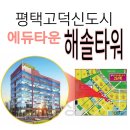 (주)해솔종합건설 이미지