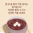 12월23일 토요일 오늘의 책속의 한마디 이미지