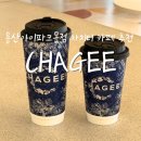 홍진마트 | 차치티 CHAGEE 용산아이파크몰 카페 추천 내돈내산