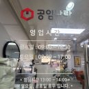 공임나라 북정점 | 양산 공임나라 북정점 엔진오일 교환 저렴하고 실속있는 정비센터