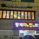 황제보쌈냉면칼국수 이미지
