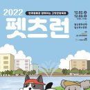 펫츠런 애견 이미지