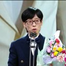 유재석 MBC 연예대상 9관왕 이미지