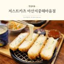 아산돈까스 푸짐한 저스트카츠 아산지중해마을점
