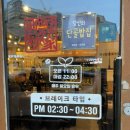 원주 기업도시 맛집 배부장찌개