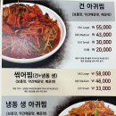 마산전통아구찜