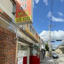 로빈관반점 이미지