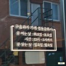 01-54 동구 | 대전 | 당일치기로 빵지순례 - 정동문화사 자세한 웨이팅후기🥖