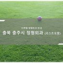 충주정형외과의원 이미지