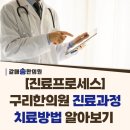 갈매송한의원 네이버블로그