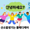 폴메디케어 네이버블로그