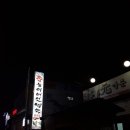 멱절길 | [일산 맛집] "원가든 능이버섯 백숙"에서 몸보신하기! 솔직한 후기 + 일산 가족 모임 장소 추천