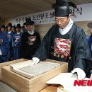 조선왕조실록 태백산본 이미지