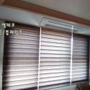 양산 블라인드 / 대방노블랜드 7차 아파트 블라인드 시공후기