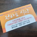 현대옥인천원창점