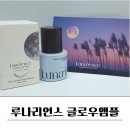 나이트 | 광채 솔루션 루나리언스 제품 후기 (나이트케어) 글로우 앰플