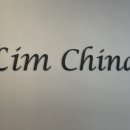 림 차이나 이미지