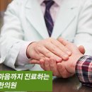 박종운한의원 이미지