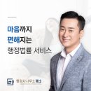 행정사사무소 해소 이미지