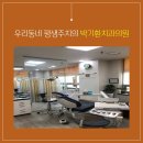박기환치과 이미지