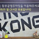 gs25강릉옥천점 이미지