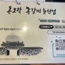 돈오락쪽갈비춘천점