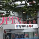 해맑은 미소약국 이미지