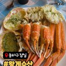 대게형왕게 | [잠실] 대게 맛집 왕게수산 후기｜러시아 대게 2.3kg 가성비 최고 내돈내산 솔직후기