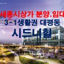 대평동_시드니힐 이미지