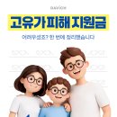 삼천포다비치안경